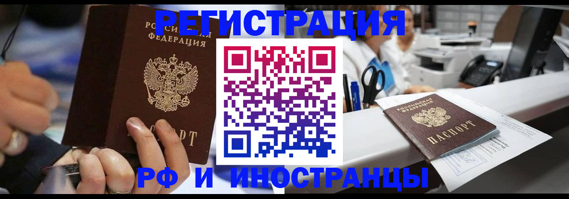 где прописаться в Звенигороде
