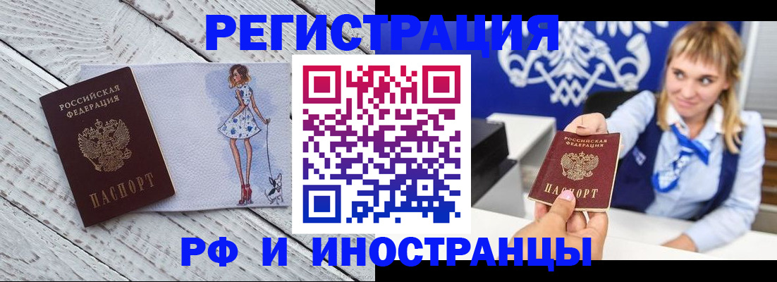 прописка для военкомата в Звенигороде
